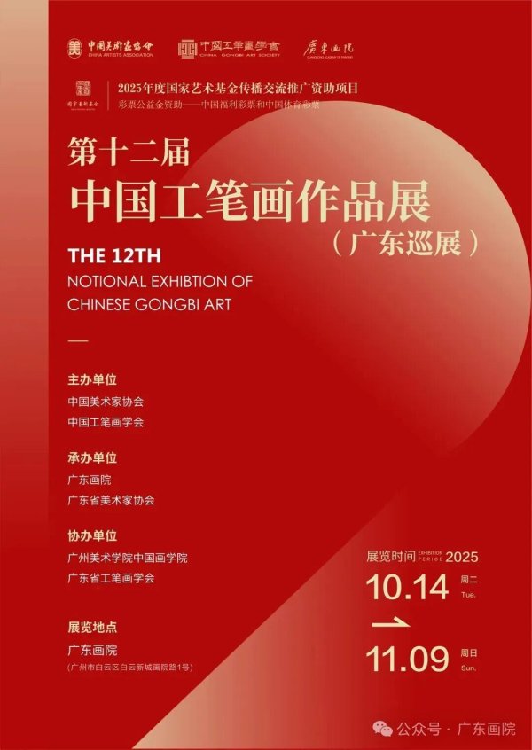 创界 别错过！全国工笔画大展+治愈系艺术展，就在家门口→